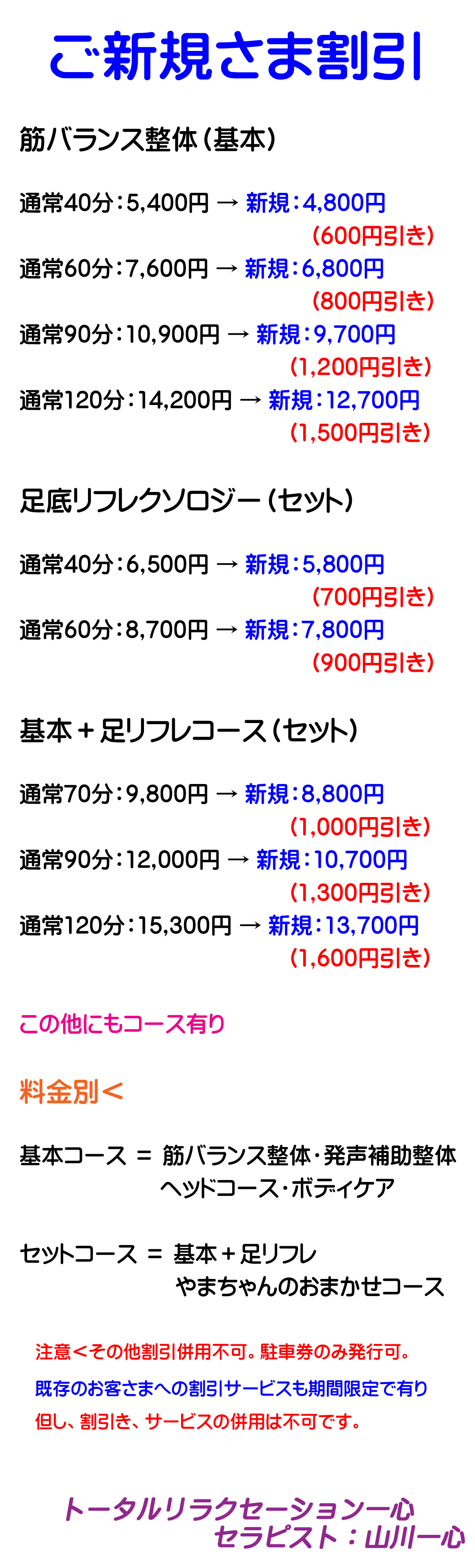 New customer discount 2023